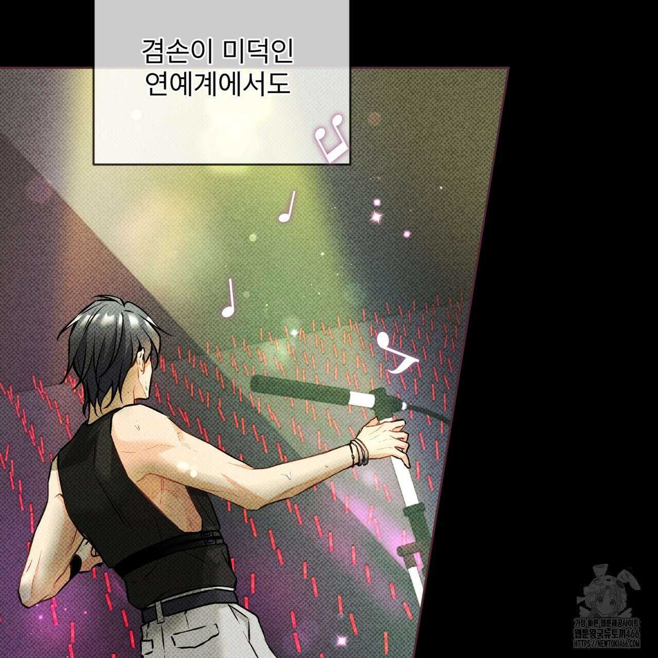 우리 집에는 쥐가 있다 56화 16