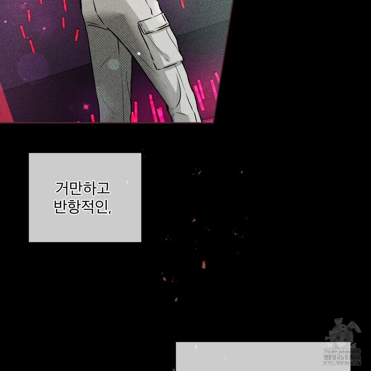 우리 집에는 쥐가 있다 56화 17
