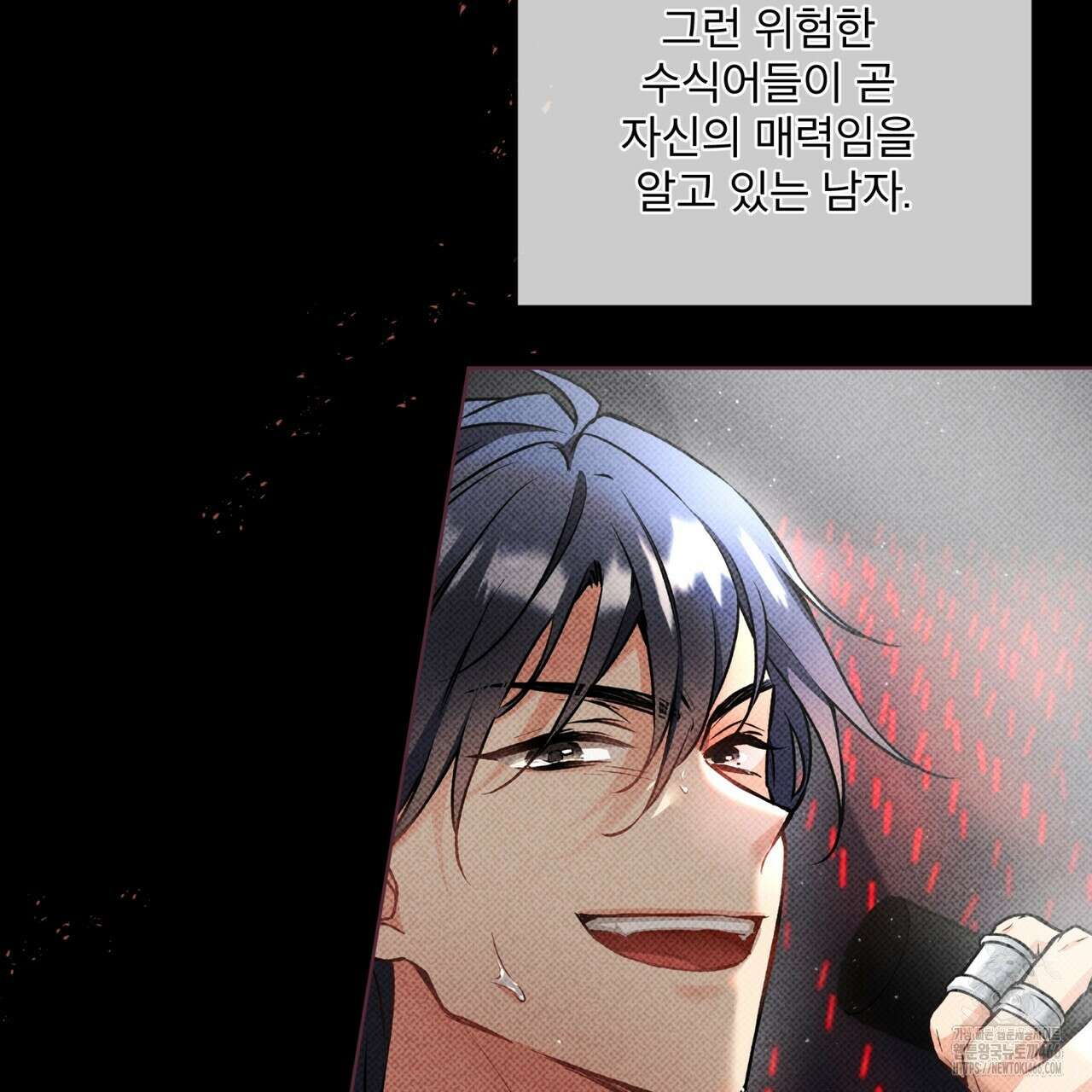 우리 집에는 쥐가 있다 56화 18