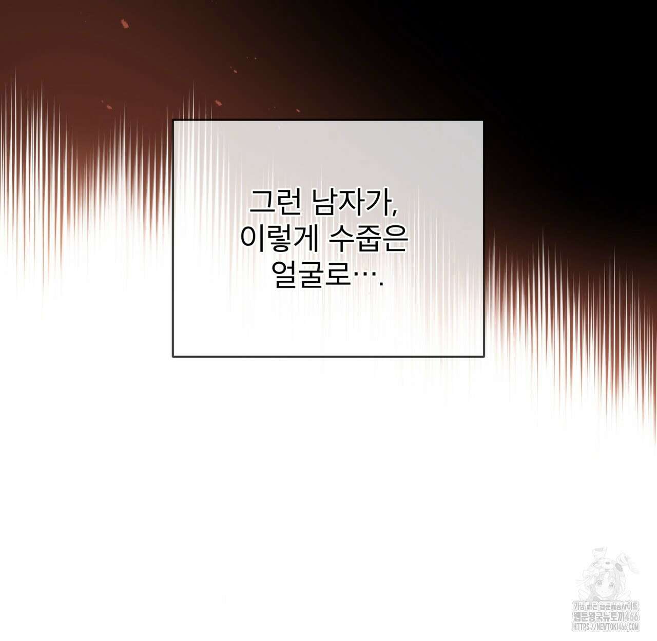 우리 집에는 쥐가 있다 56화 20