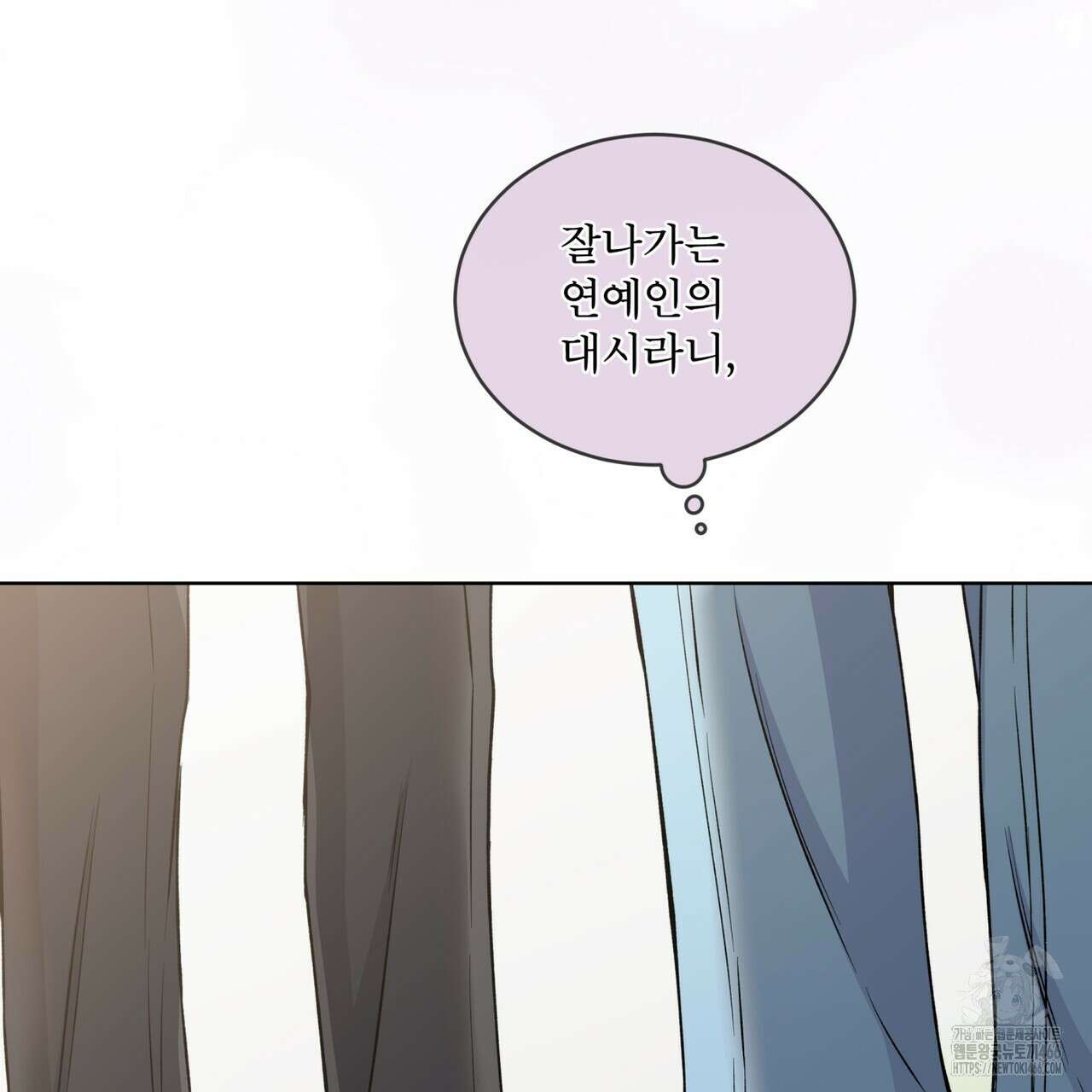 우리 집에는 쥐가 있다 56화 24