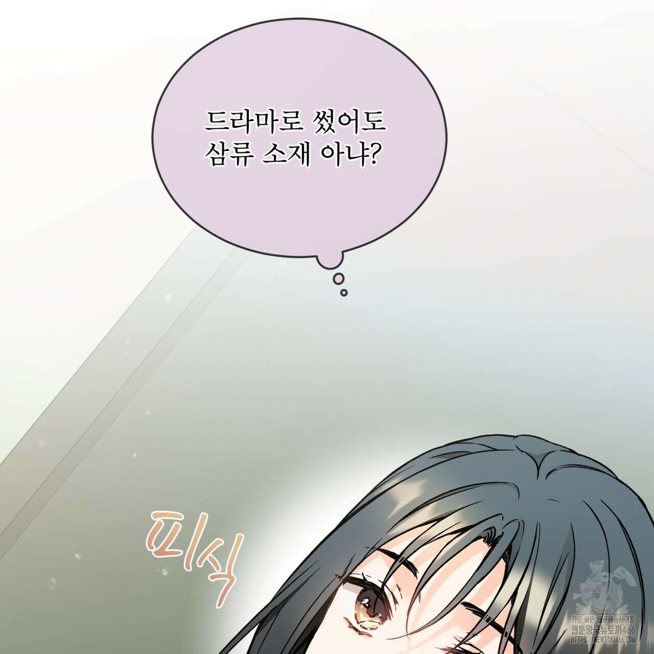 우리 집에는 쥐가 있다 56화 26