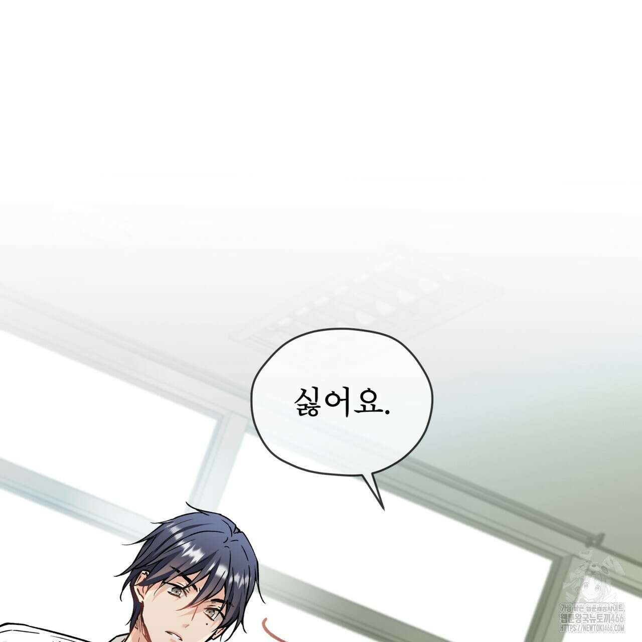 우리 집에는 쥐가 있다 56화 29