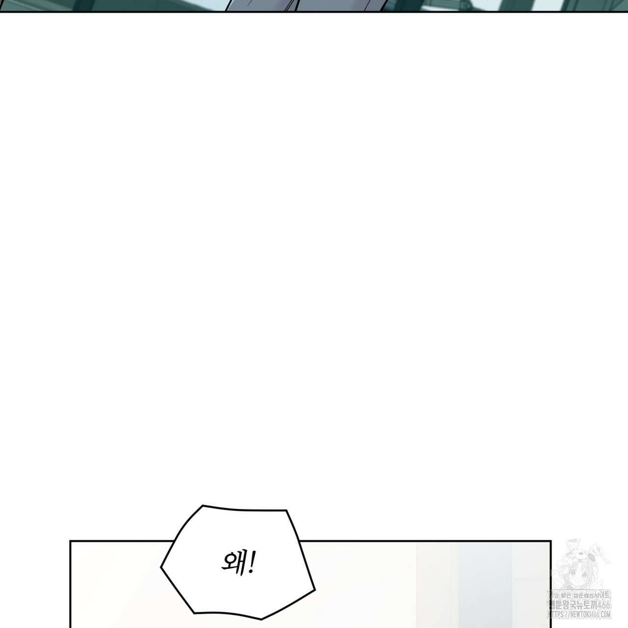 우리 집에는 쥐가 있다 56화 31