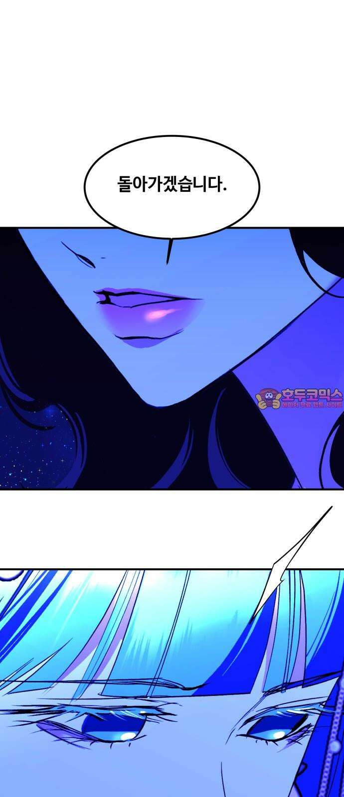 여신님의 호랑이 공략법 107화 : 네게 맡기마 1