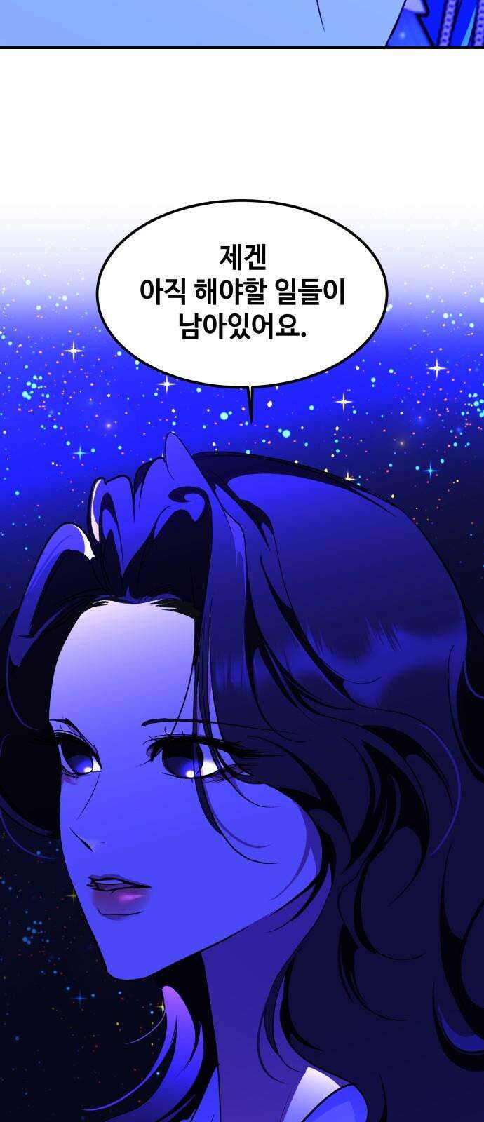 여신님의 호랑이 공략법 107화 : 네게 맡기마 2