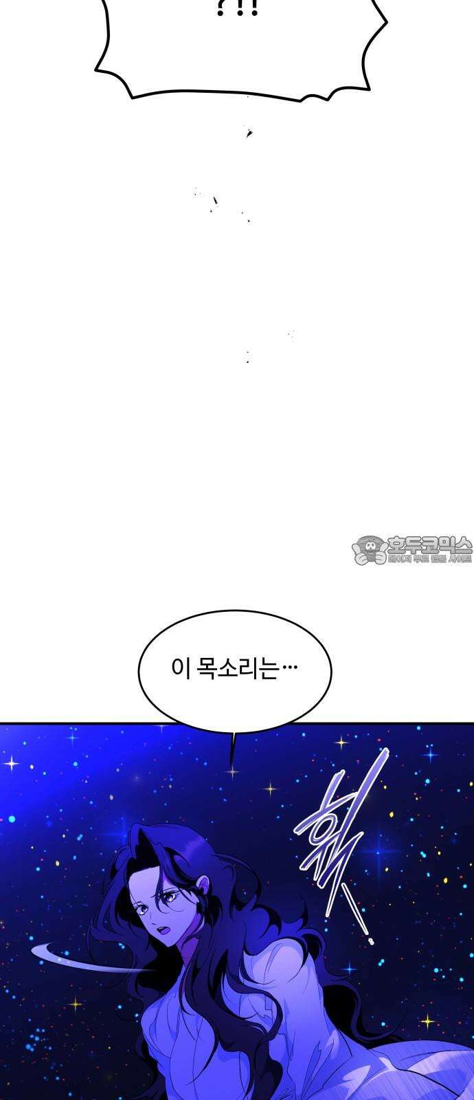 여신님의 호랑이 공략법 107화 : 네게 맡기마 6