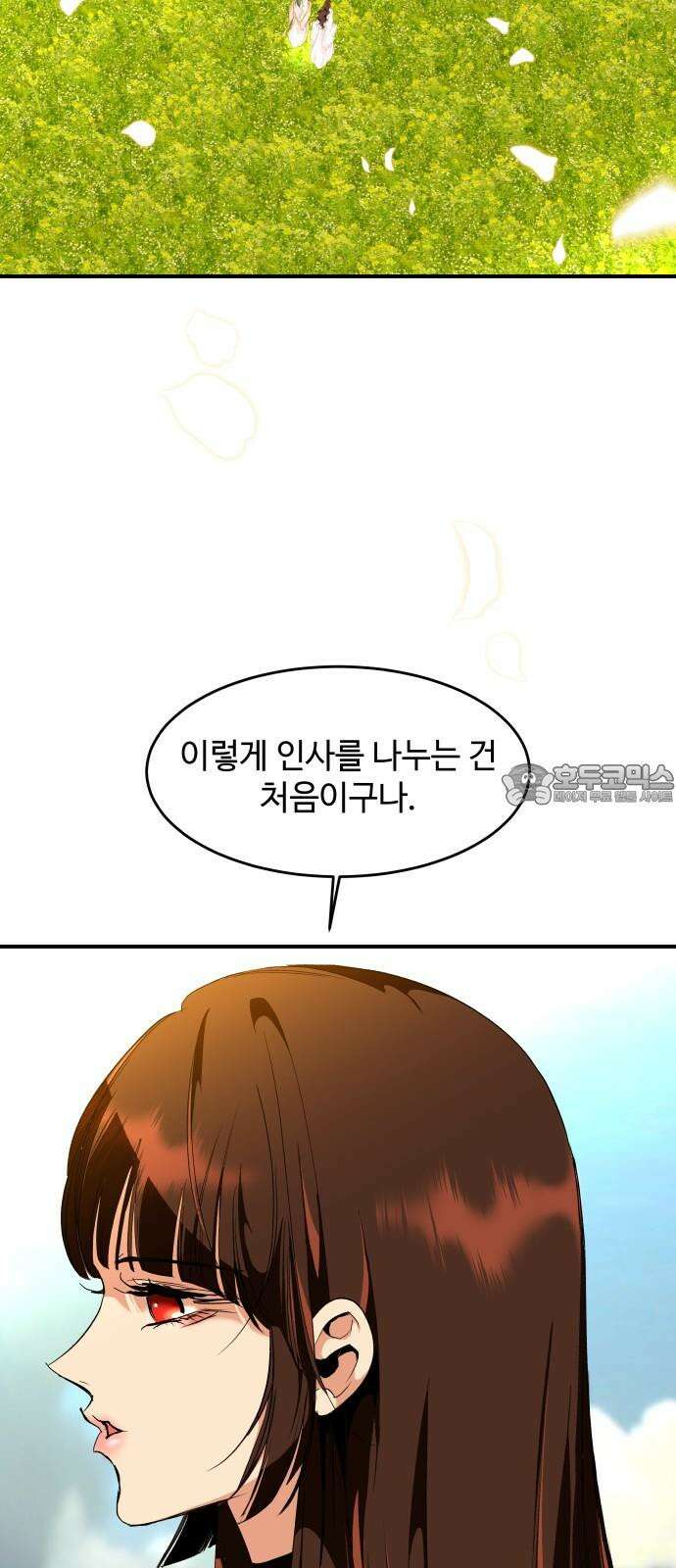 여신님의 호랑이 공략법 107화 : 네게 맡기마 12