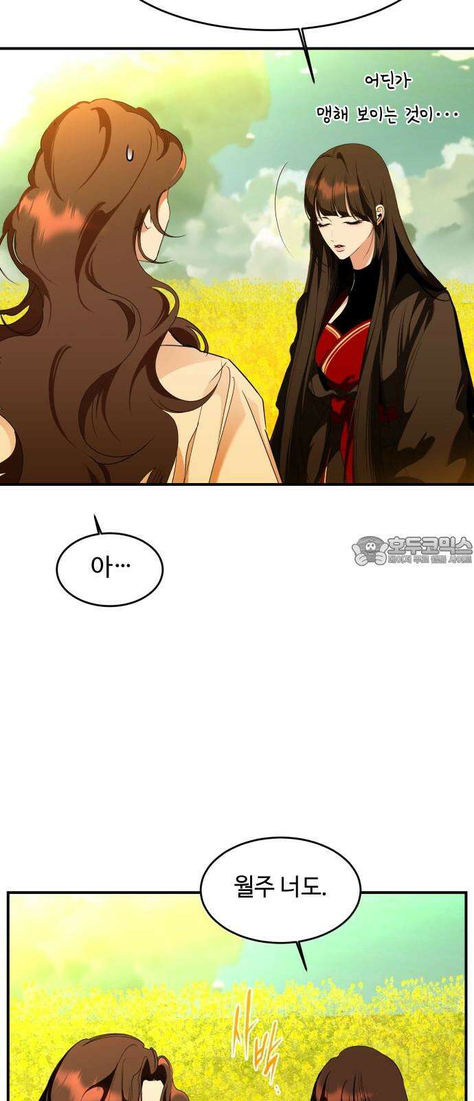 여신님의 호랑이 공략법 107화 : 네게 맡기마 15