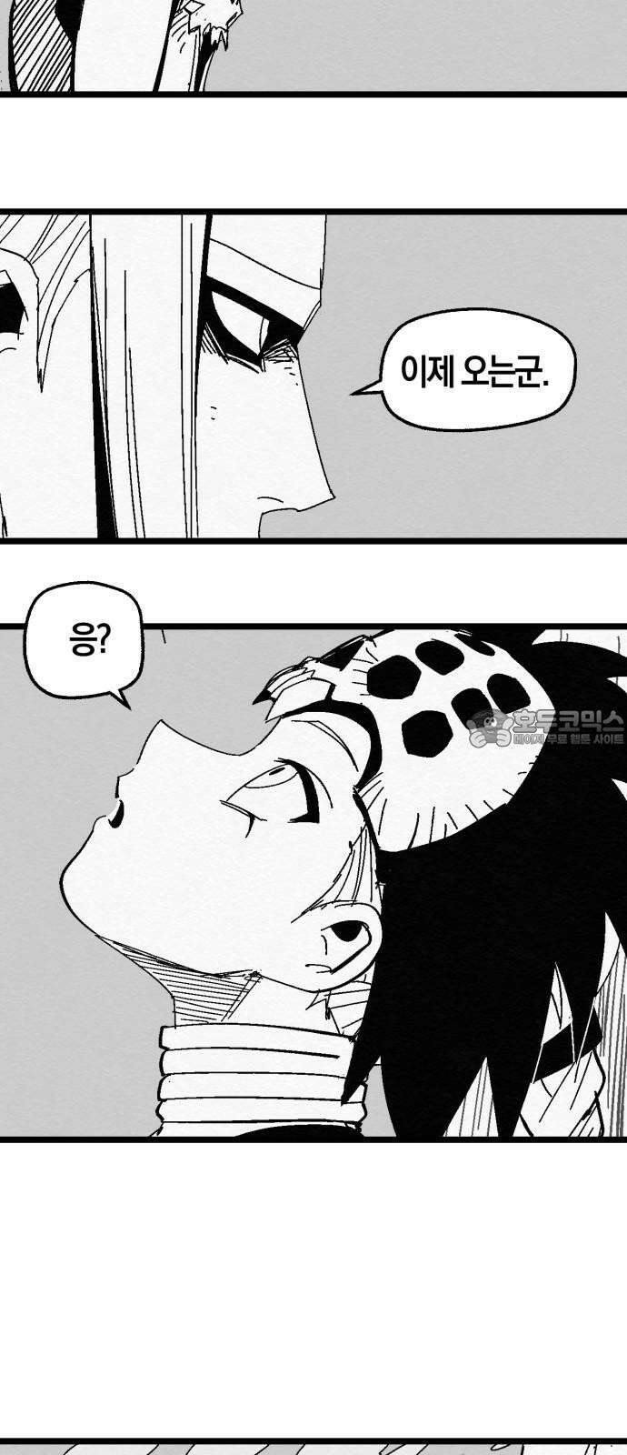 포크＆나이프 73화 3