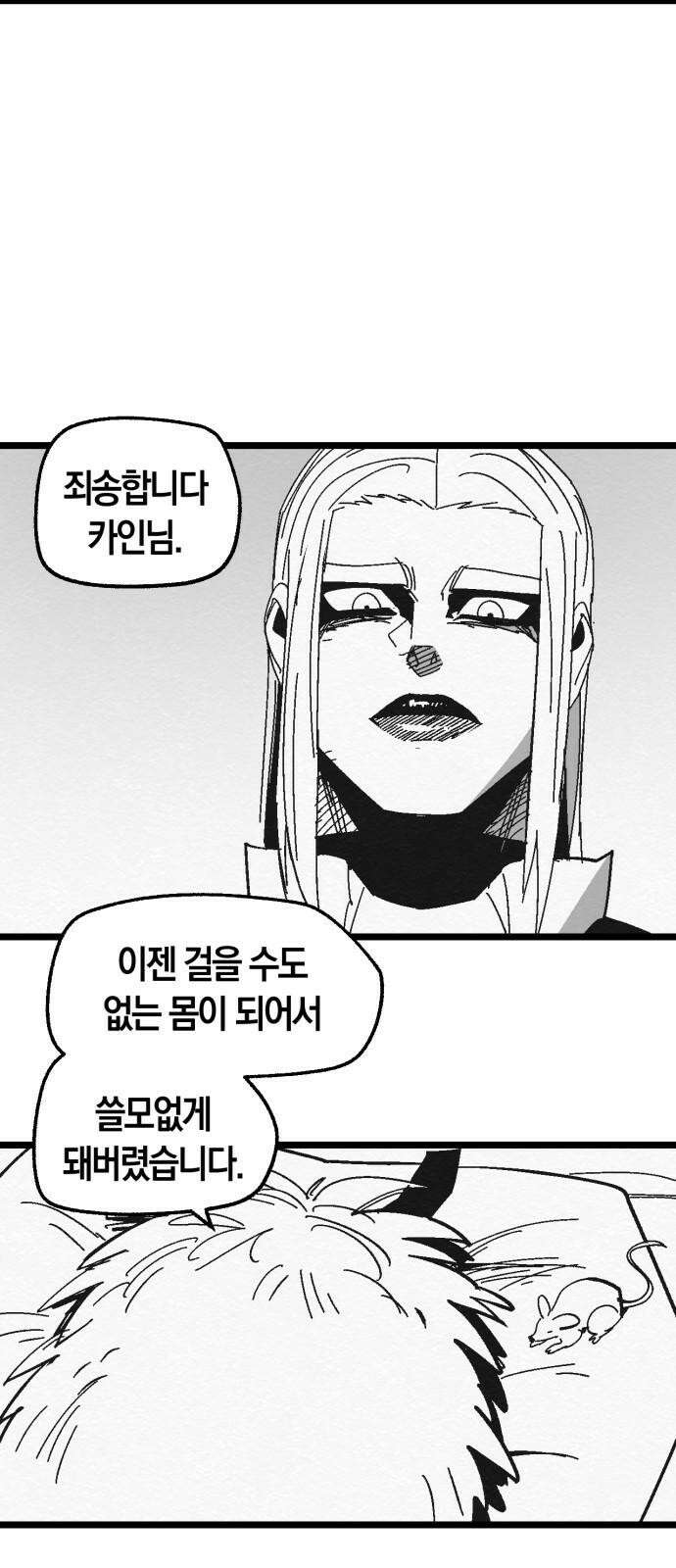 포크＆나이프 73화 7