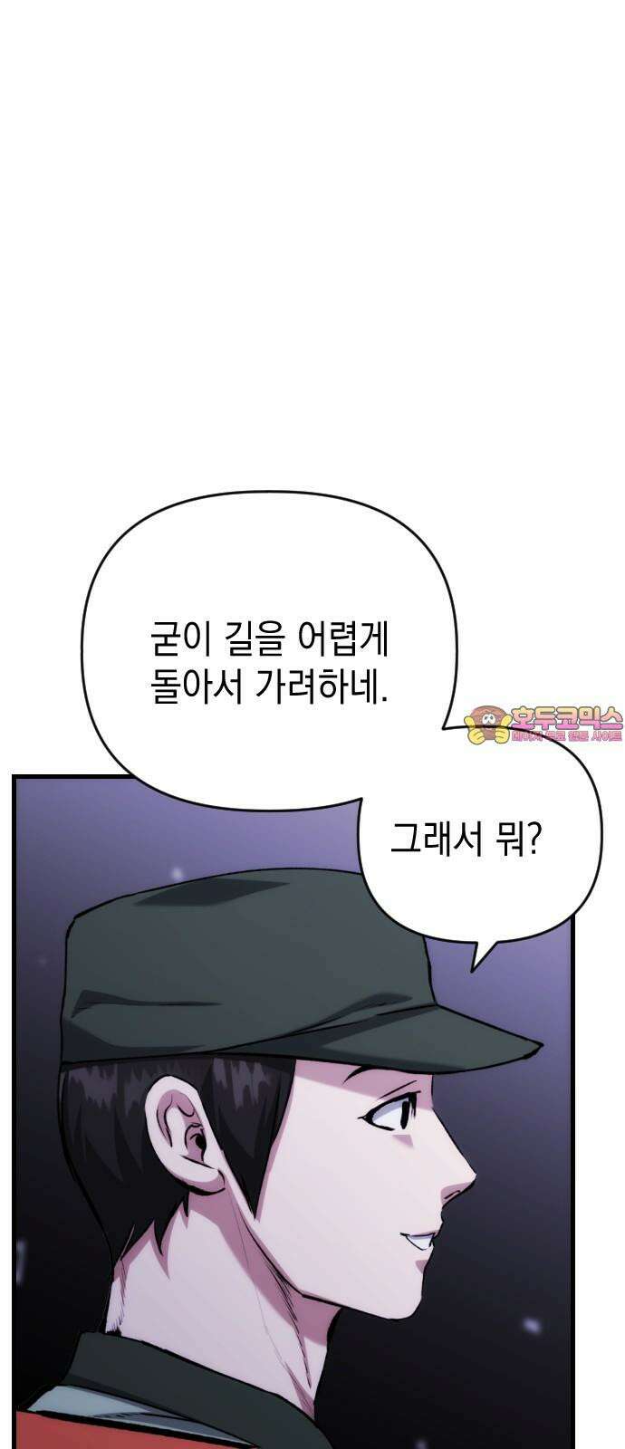 킬링킬러 122화 내가 원했던 것 1