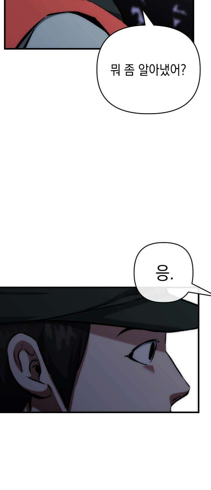 킬링킬러 122화 내가 원했던 것 2