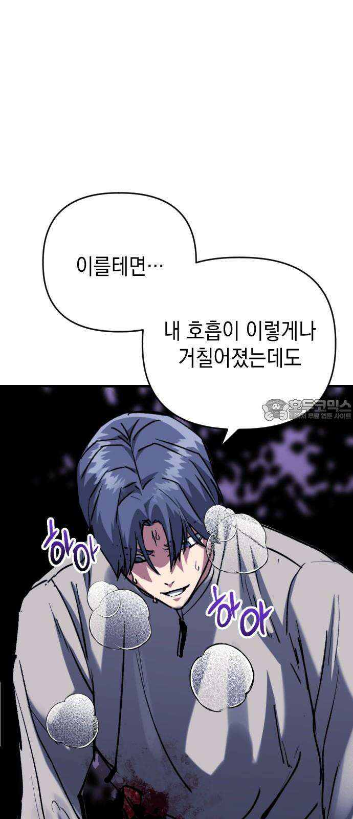 킬링킬러 122화 내가 원했던 것 3