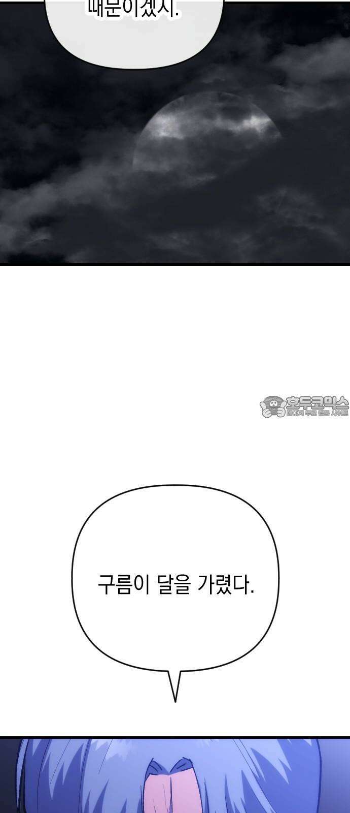 킬링킬러 122화 내가 원했던 것 6