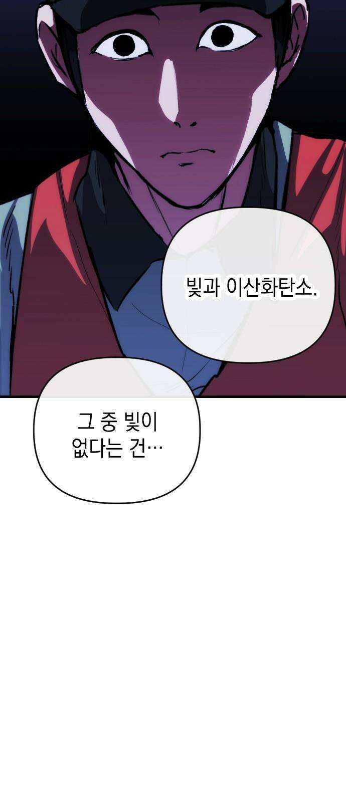 킬링킬러 122화 내가 원했던 것 8