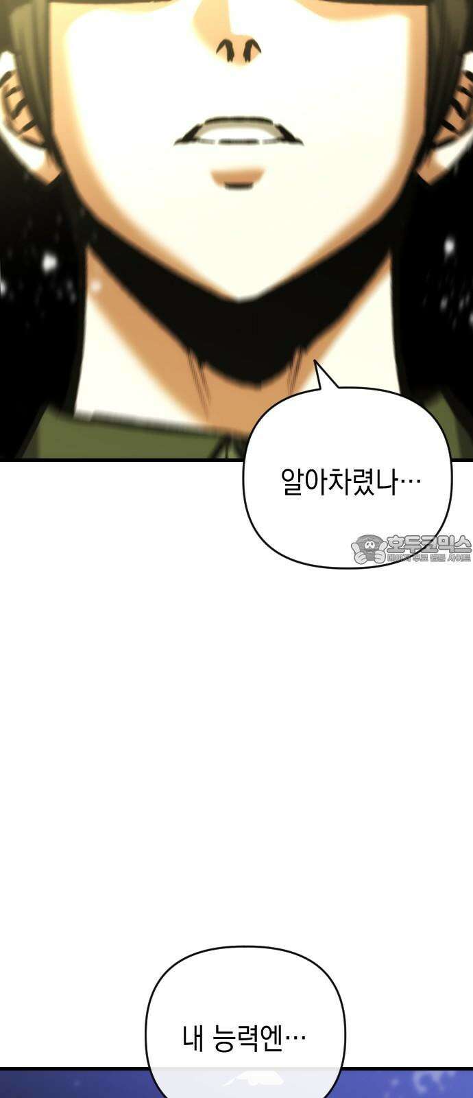 킬링킬러 122화 내가 원했던 것 15