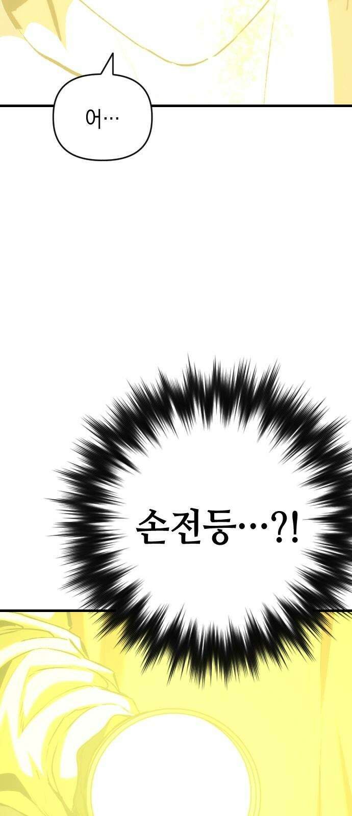 킬링킬러 122화 내가 원했던 것 19