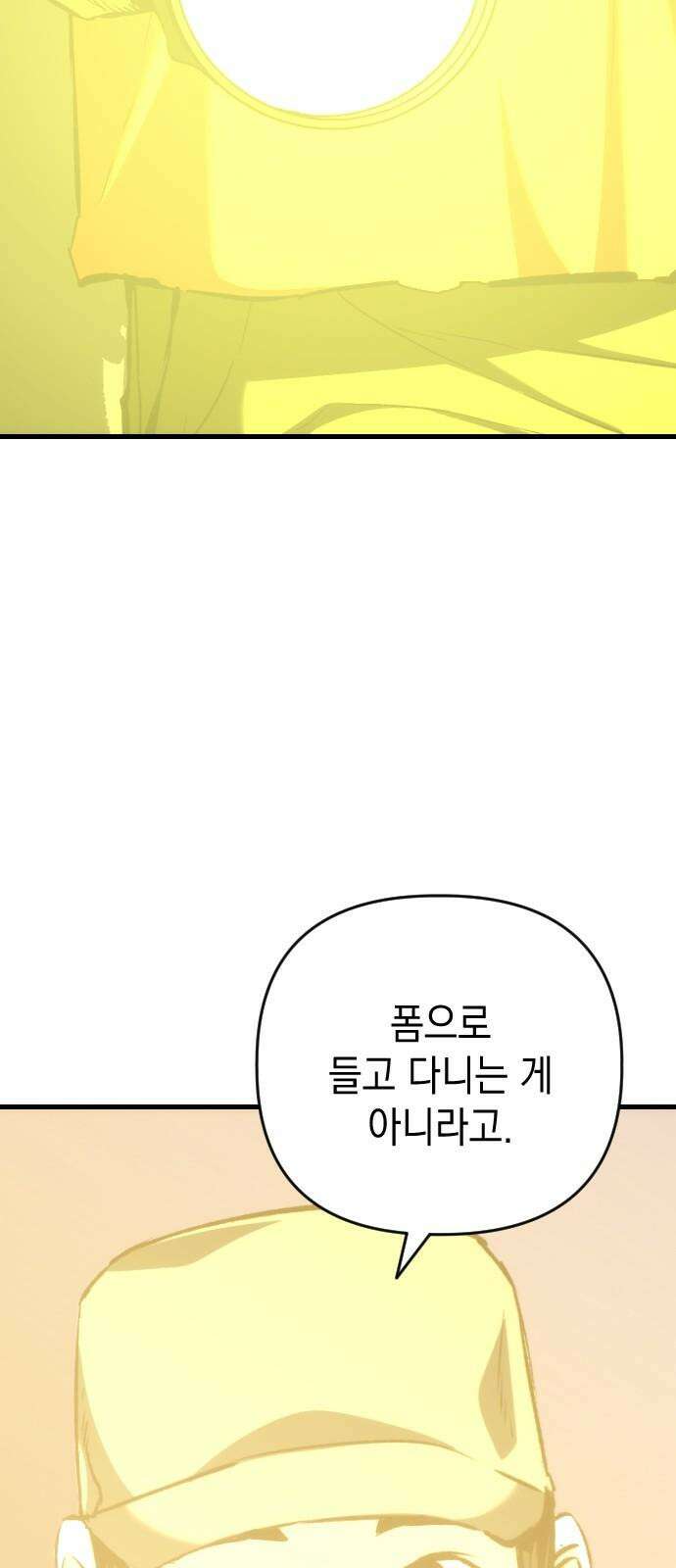 킬링킬러 122화 내가 원했던 것 20