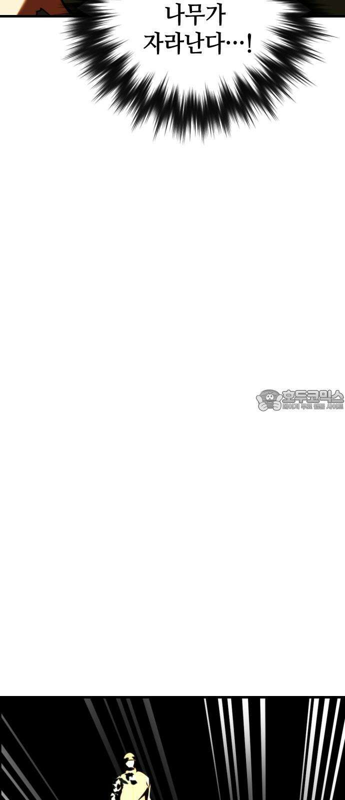 킬링킬러 122화 내가 원했던 것 24