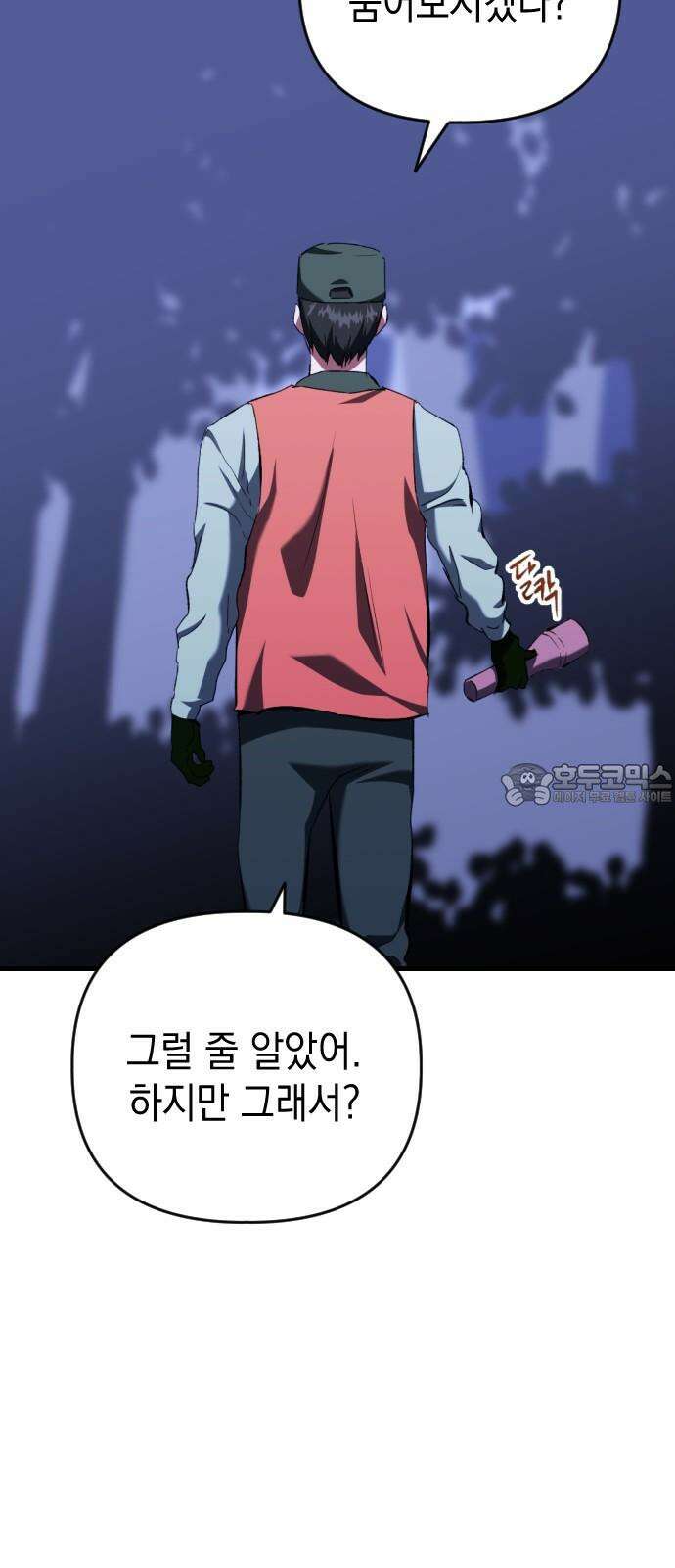 킬링킬러 122화 내가 원했던 것 27