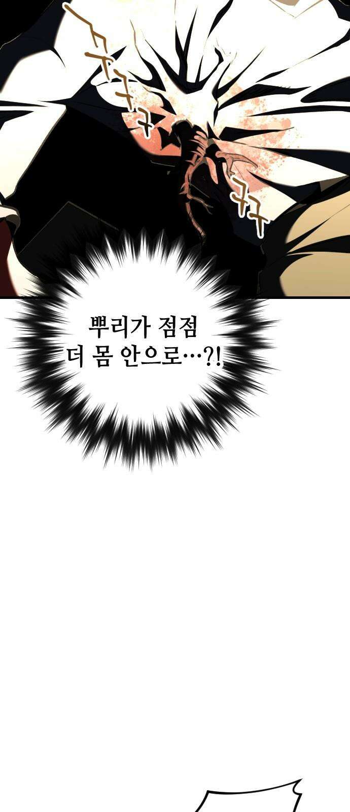 킬링킬러 122화 내가 원했던 것 35