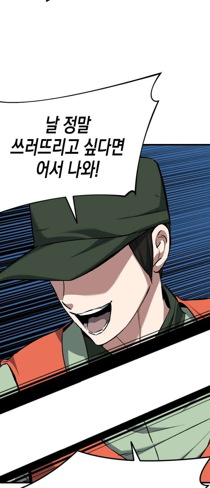 킬링킬러 122화 내가 원했던 것 52