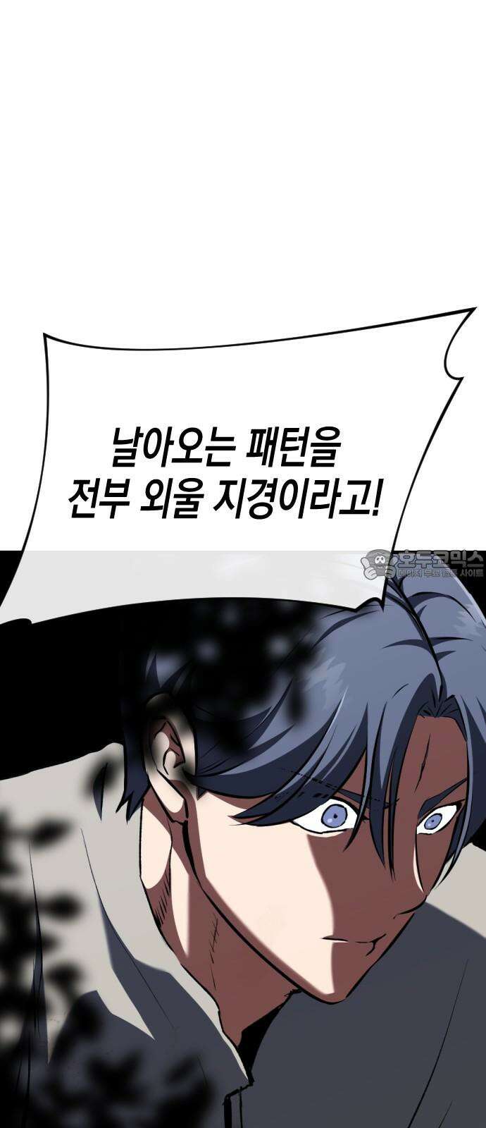 킬링킬러 122화 내가 원했던 것 54