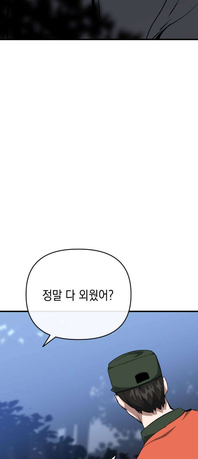 킬링킬러 122화 내가 원했던 것 55