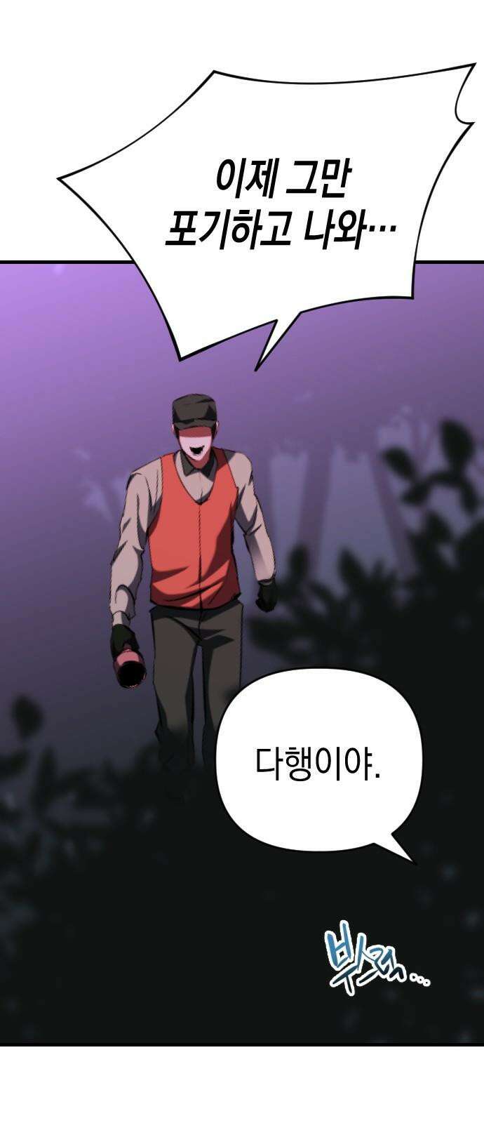 킬링킬러 122화 내가 원했던 것 59