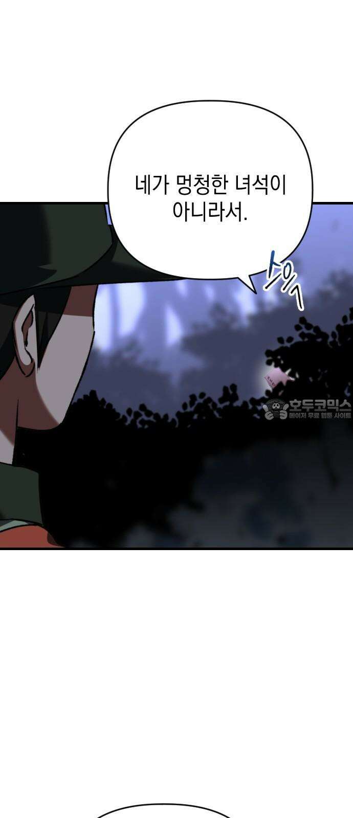 킬링킬러 122화 내가 원했던 것 60