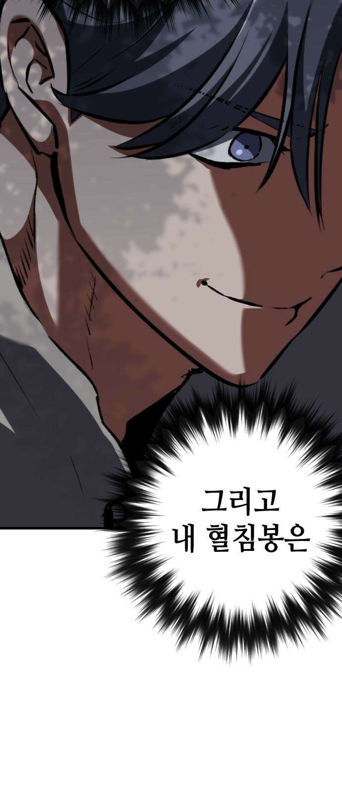 킬링킬러 122화 내가 원했던 것 68