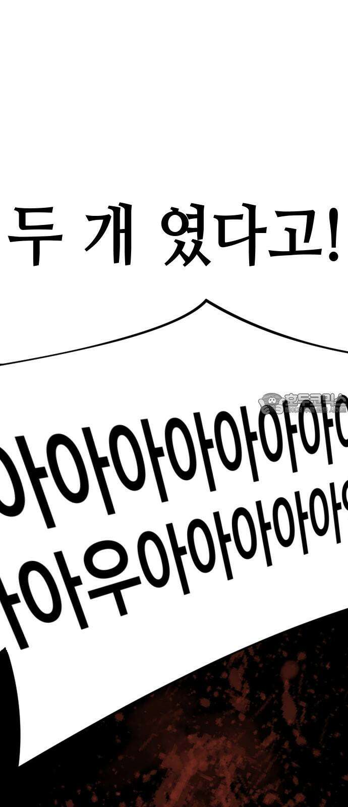 킬링킬러 122화 내가 원했던 것 69
