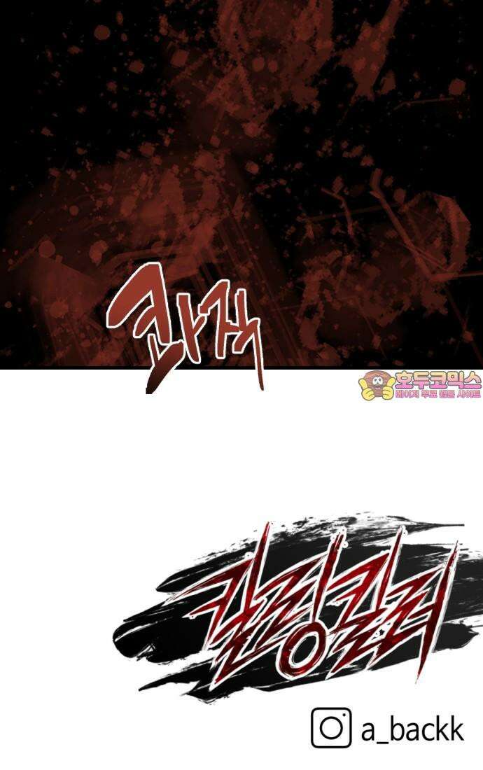 킬링킬러 122화 내가 원했던 것 70