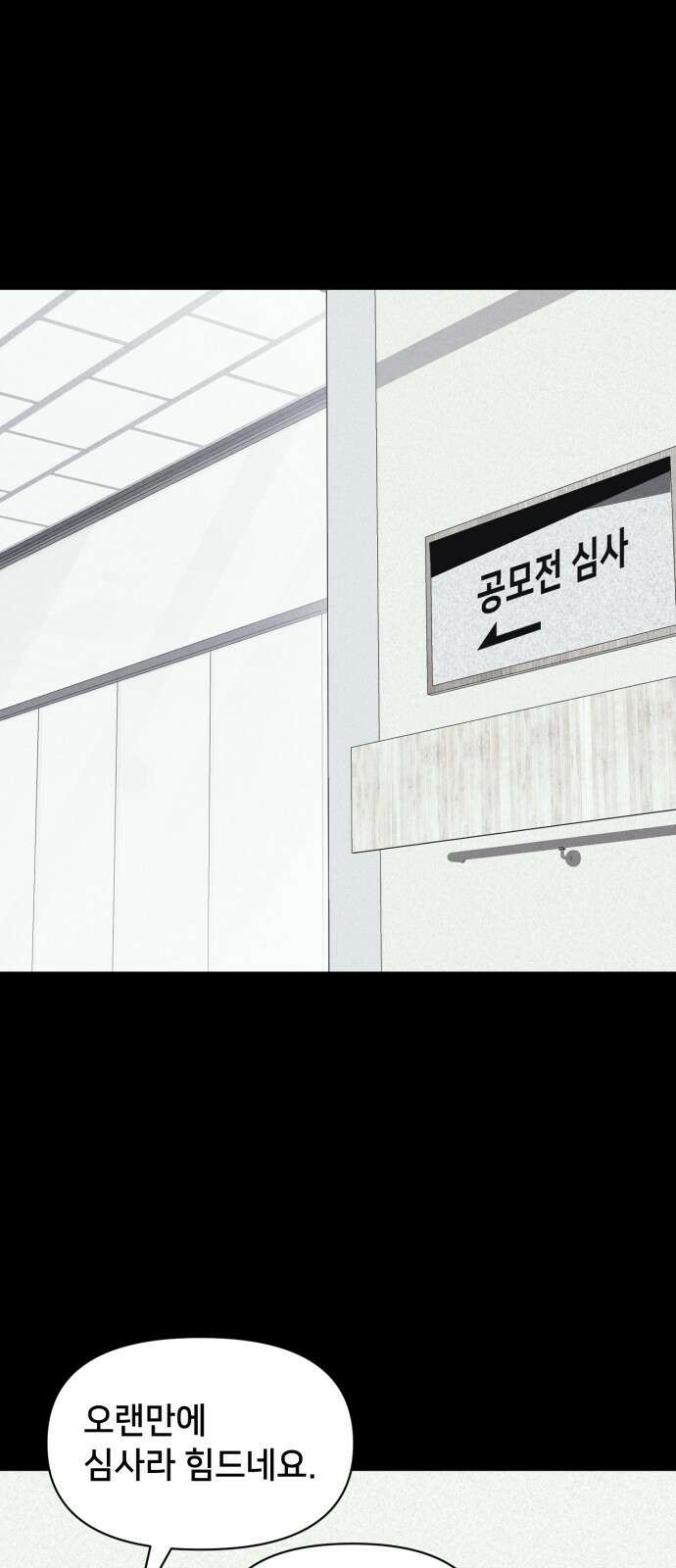 기기괴괴2 만신봇 ＃3 7