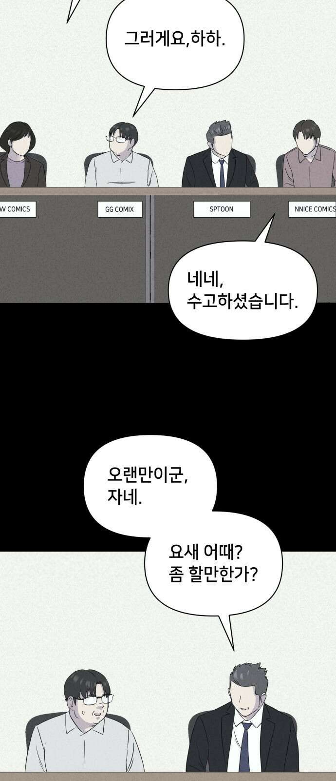 기기괴괴2 만신봇 ＃3 8