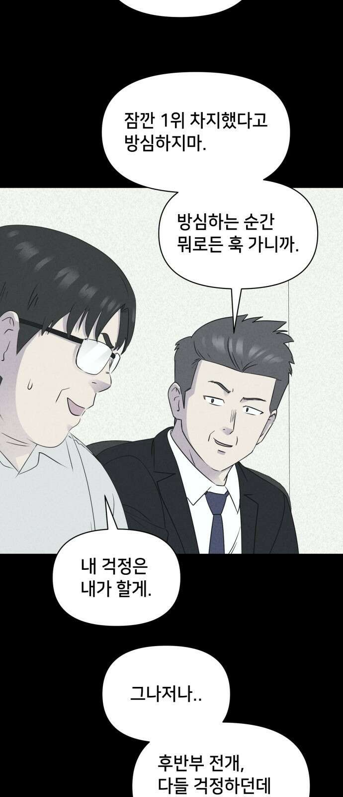 기기괴괴2 만신봇 ＃3 10