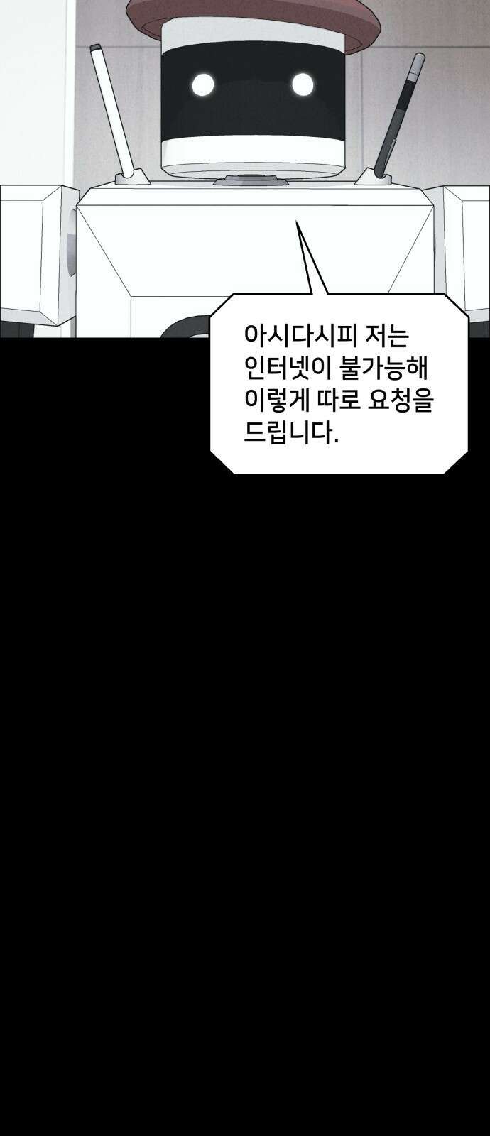 기기괴괴2 만신봇 ＃3 15
