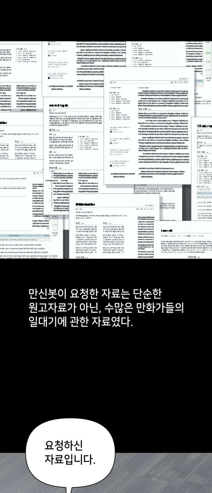 기기괴괴2 만신봇 ＃3 16