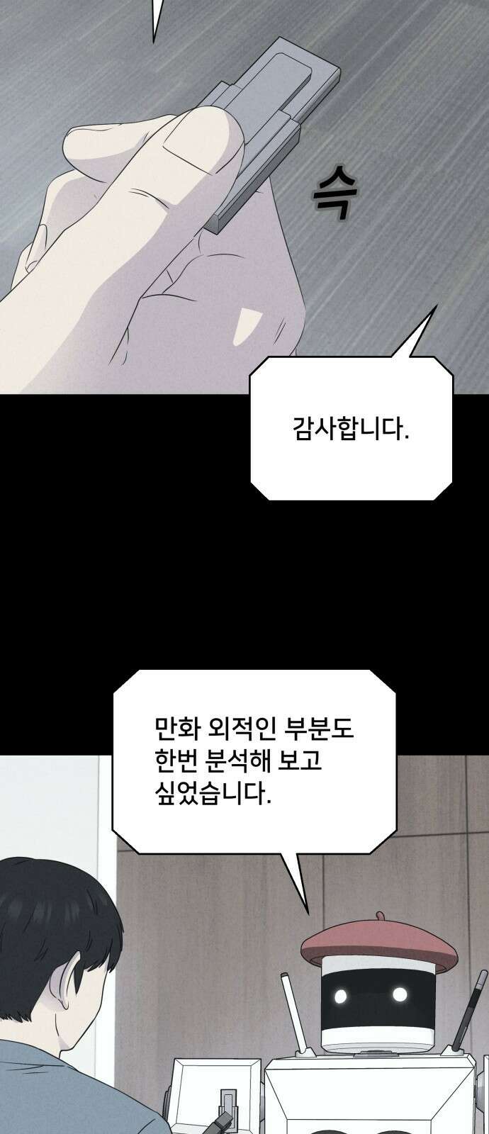 기기괴괴2 만신봇 ＃3 17