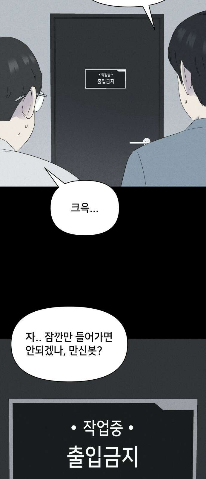 기기괴괴2 만신봇 ＃3 20