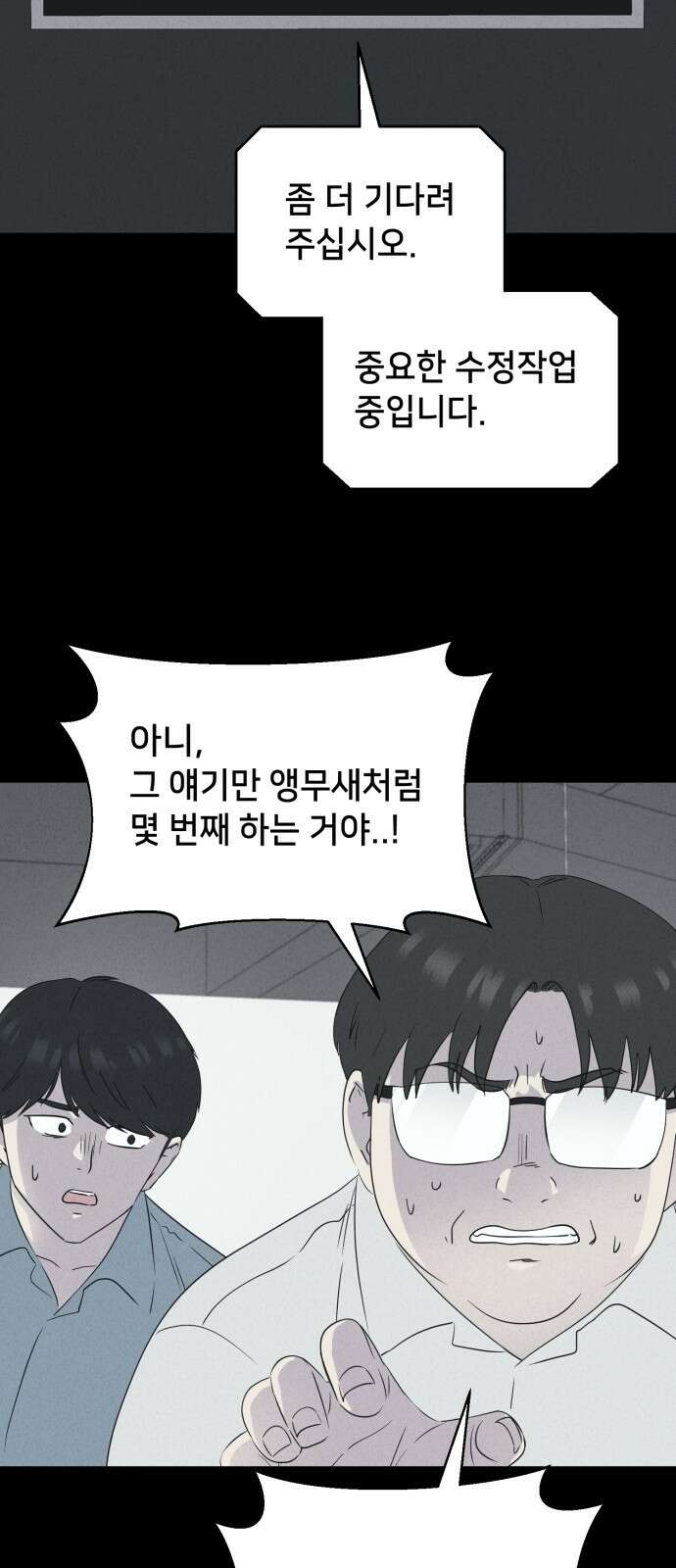 기기괴괴2 만신봇 ＃3 21