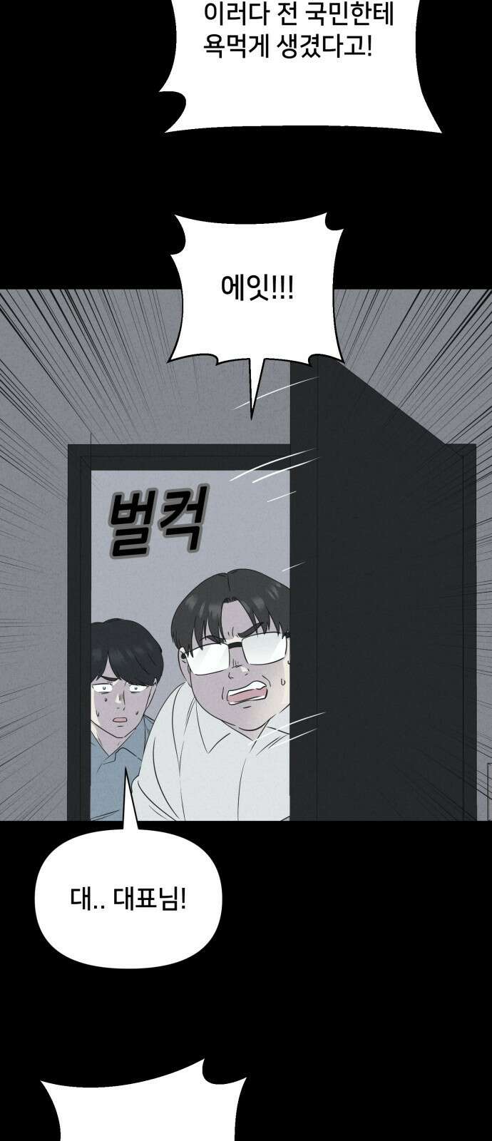 기기괴괴2 만신봇 ＃3 22