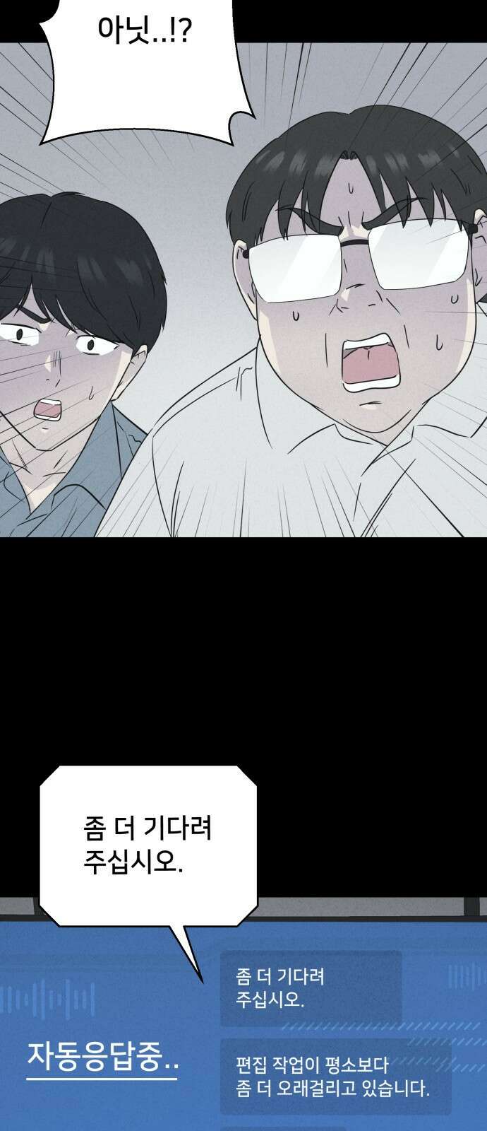 기기괴괴2 만신봇 ＃3 23