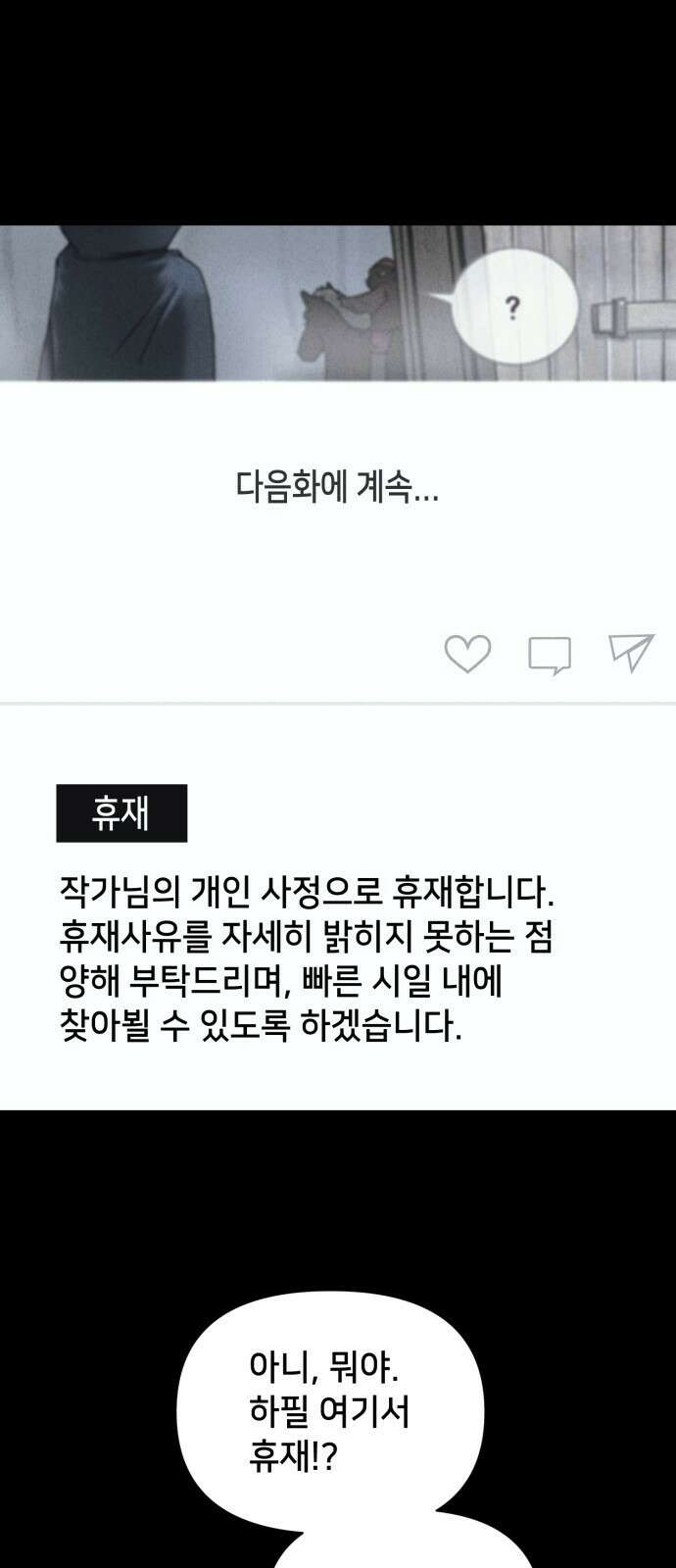 기기괴괴2 만신봇 ＃3 26