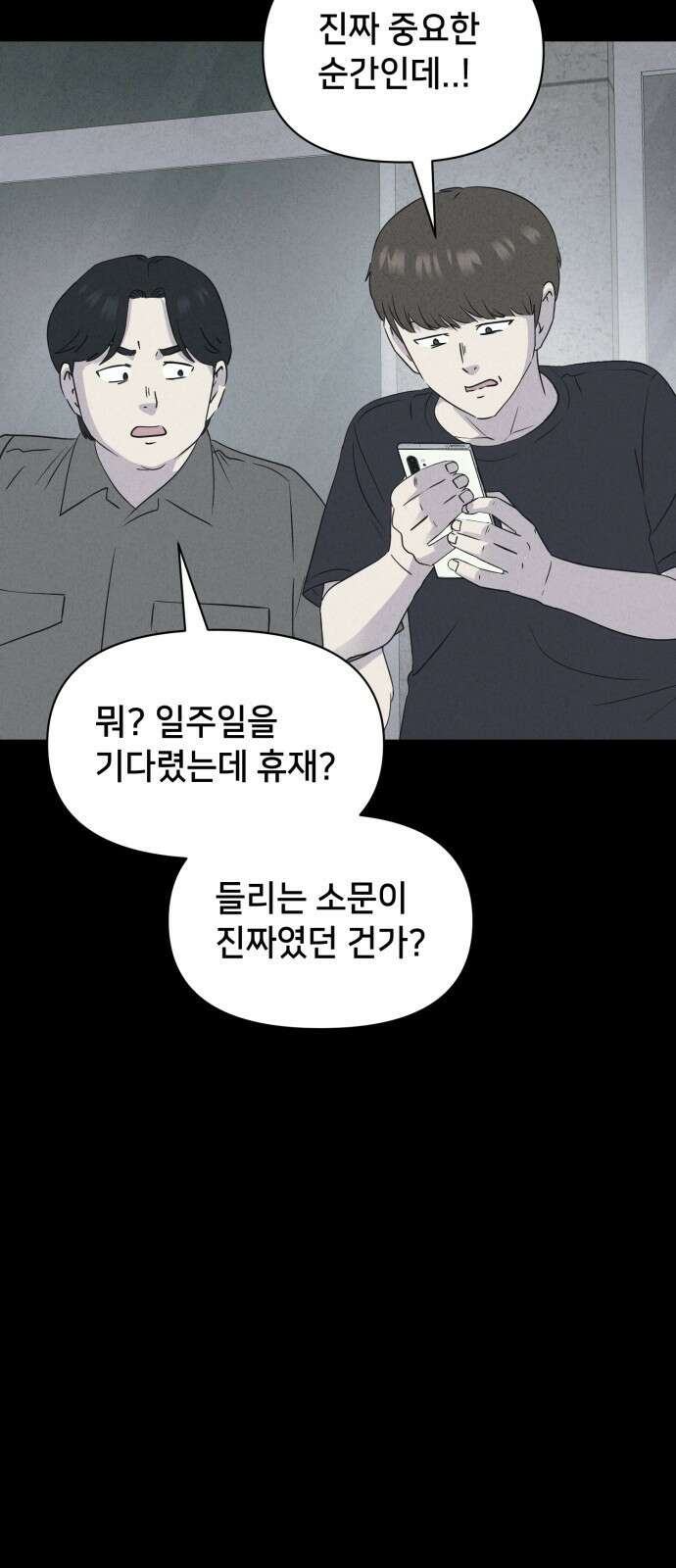 기기괴괴2 만신봇 ＃3 27