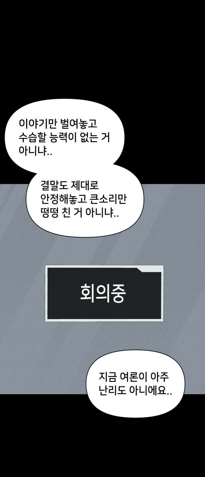 기기괴괴2 만신봇 ＃3 28