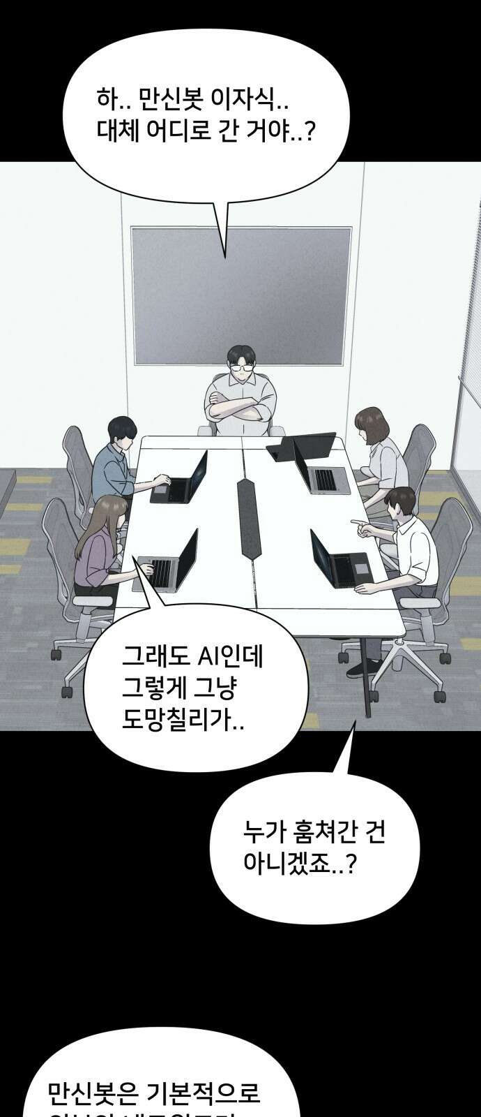 기기괴괴2 만신봇 ＃3 29