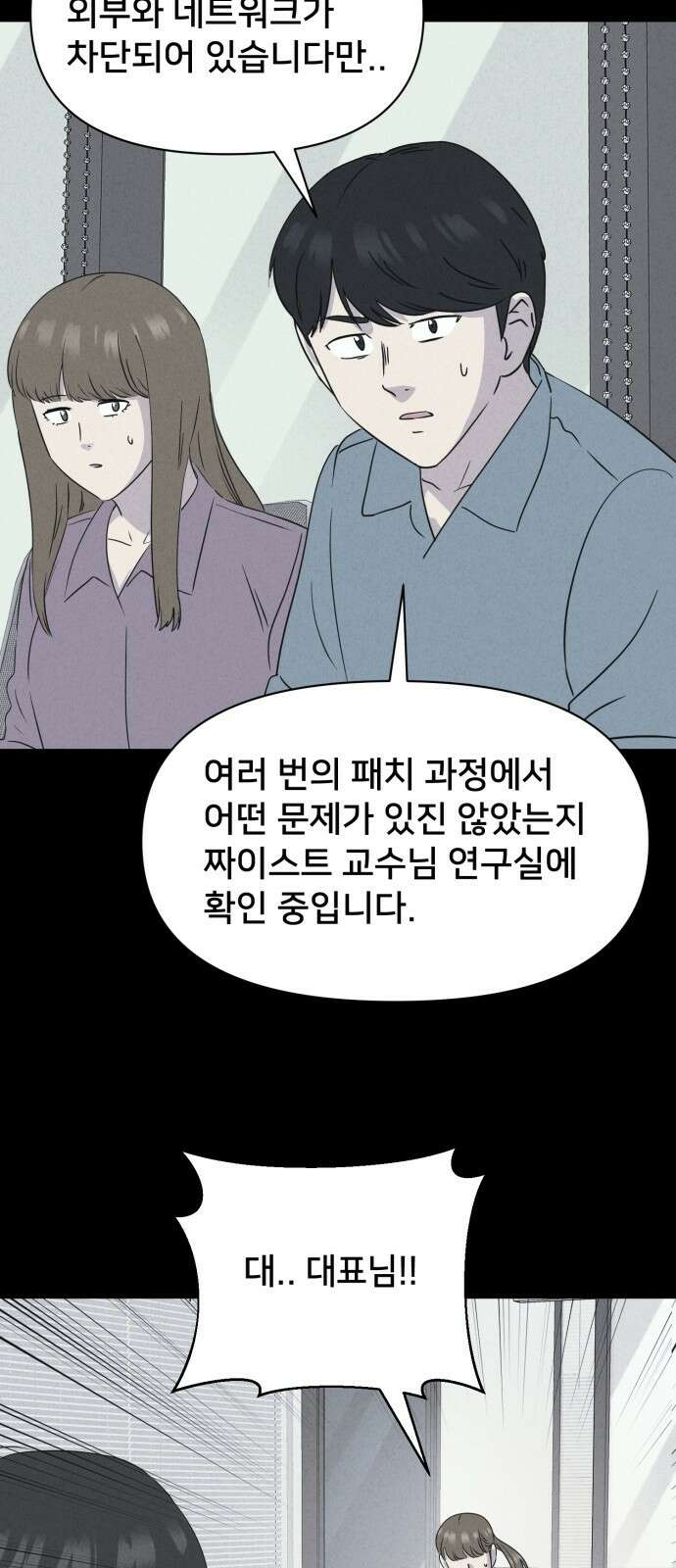 기기괴괴2 만신봇 ＃3 30
