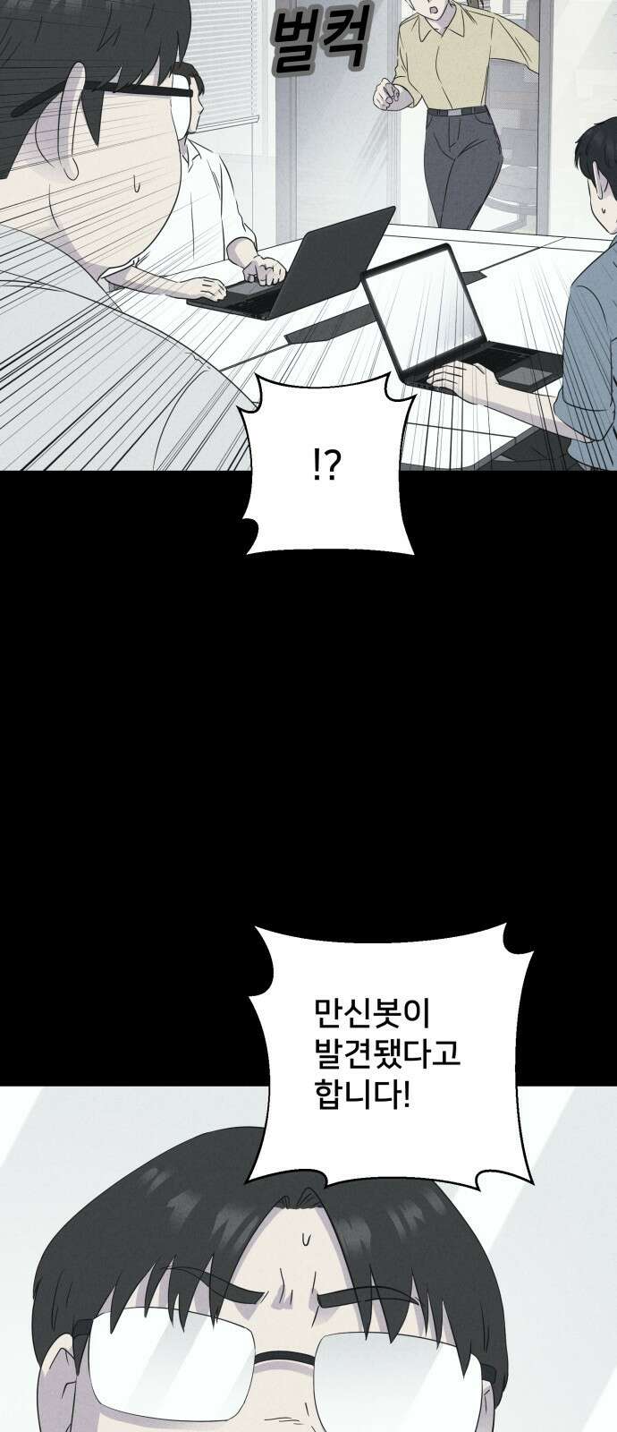 기기괴괴2 만신봇 ＃3 31